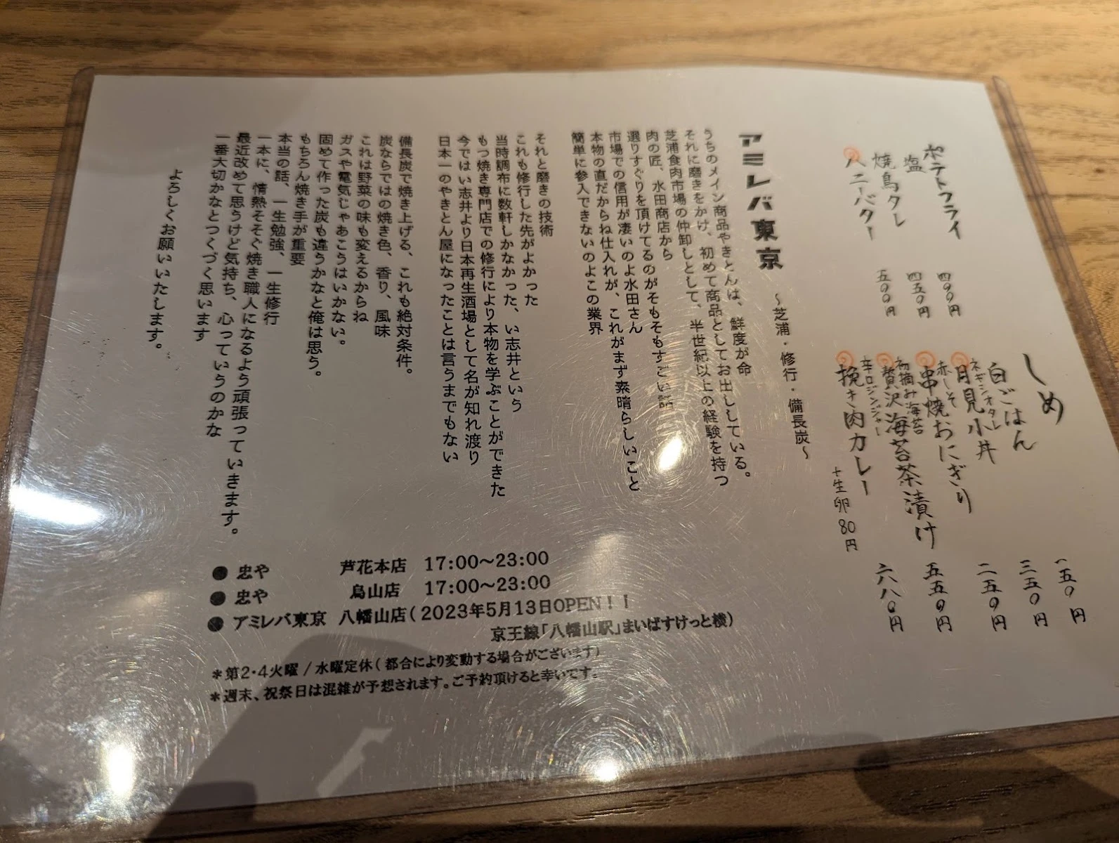 Chuya 菜單照片 8