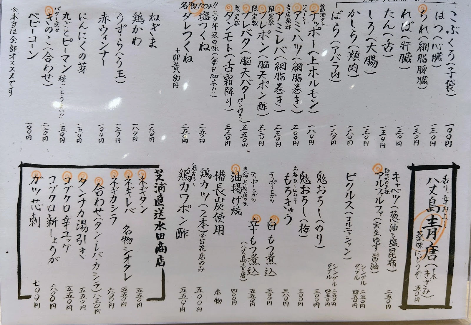 Chuya 菜單照片 13